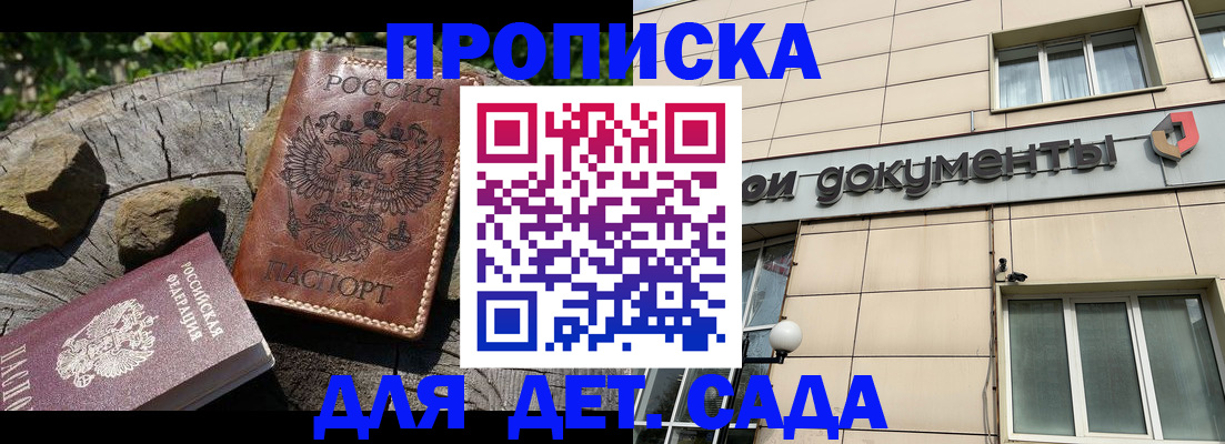 временная регистрация гарантия в Чкаловске