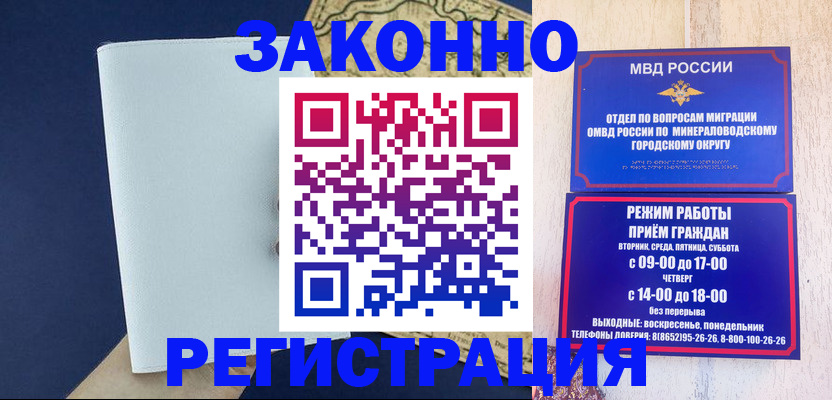 временная регистрация собственник в Чкаловске